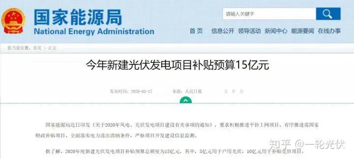 為什么網(wǎng)上有說光伏是騙人的？看別人用4年的收益事實來說話