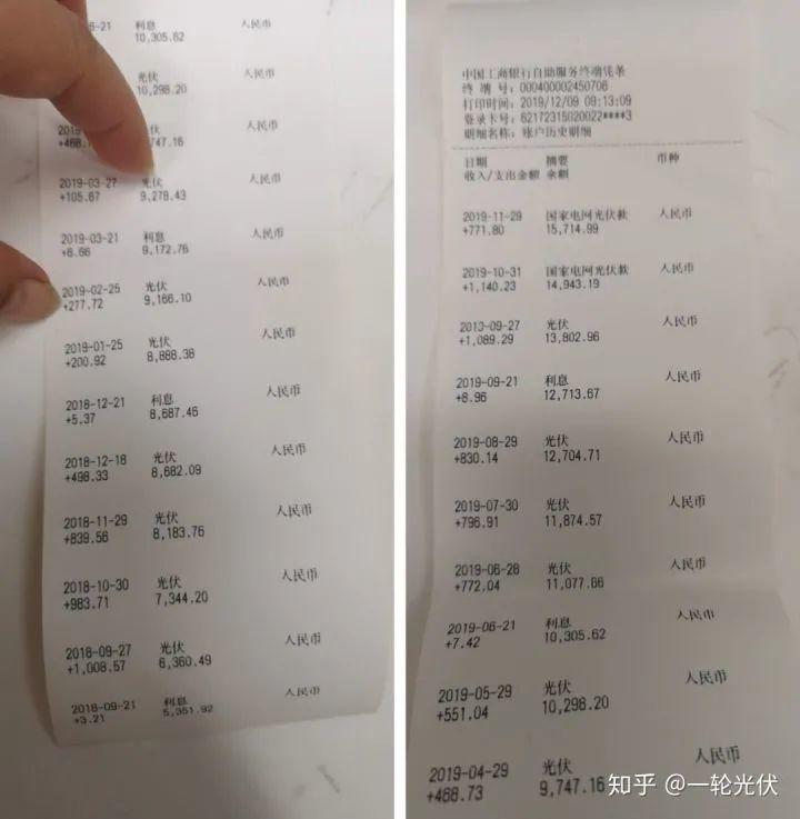 為什么網(wǎng)上有說光伏是騙人的？看別人用4年的收益事實來說話