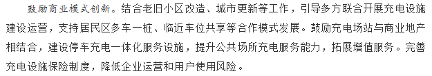 國務(wù)院正式發(fā)布《新能源汽車產(chǎn)業(yè)發(fā)展規(guī)劃》，鼓勵光伏車棚建設(shè)！
