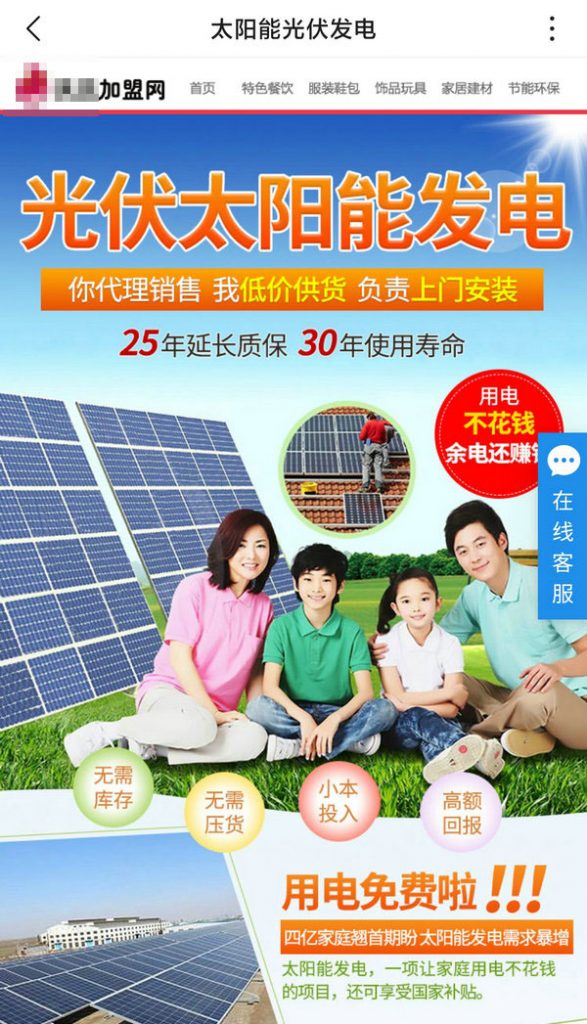 太陽(yáng)能發(fā)電板哪家好？看2020全球光伏廠家20強(qiáng)排行榜