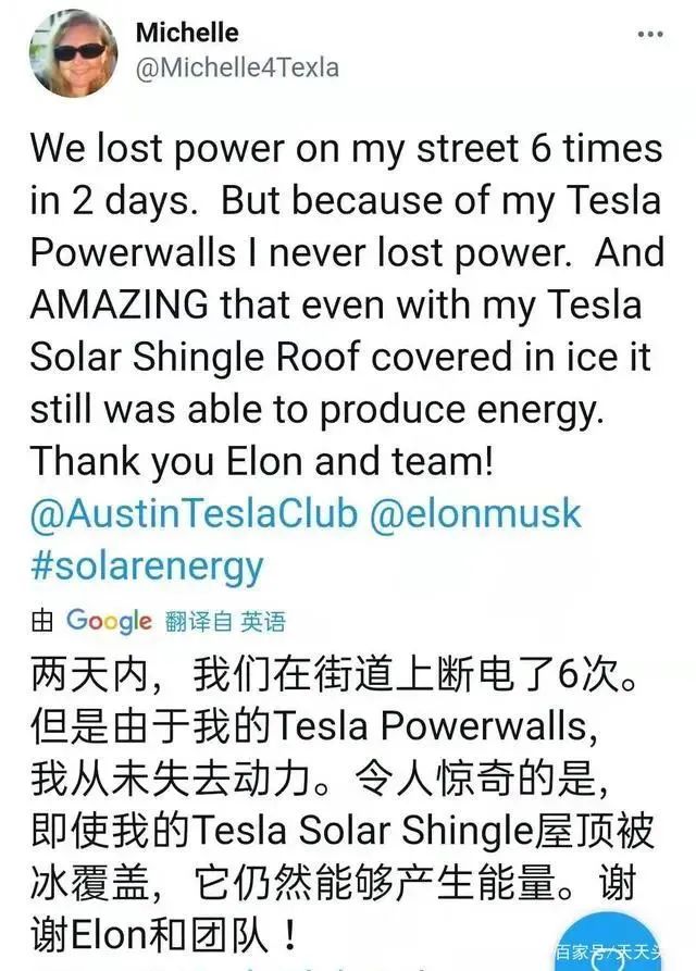 美國(guó)德州大雪斷電，一度電65元！裝了特斯拉光伏屋頂?shù)娜诵α耍。ǜ揭曨l）