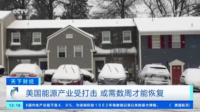 美國(guó)德州大雪斷電，一度電65元！裝了特斯拉光伏屋頂?shù)娜诵α耍。ǜ揭曨l）